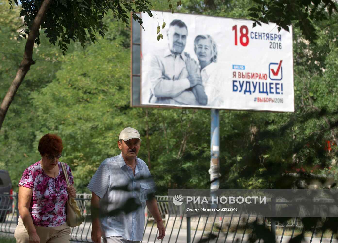 Предвыборная агитация в Симферополе