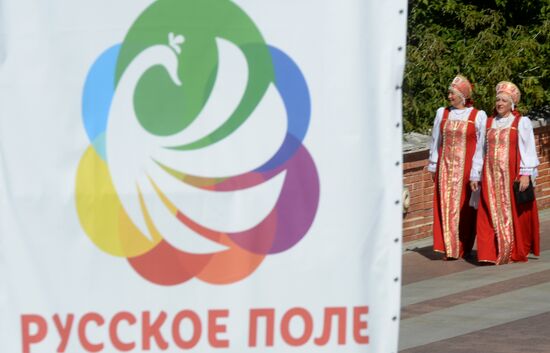 V Межрегиональный фестиваль славянского искусства "Русское поле"