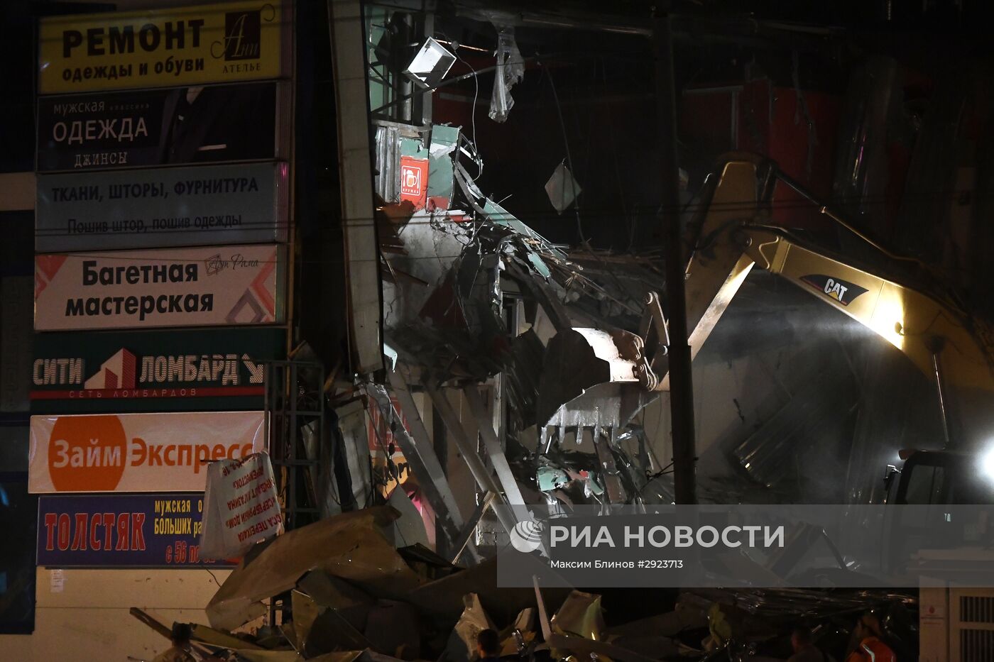 Продолжается снос объектов самостроя в Москве