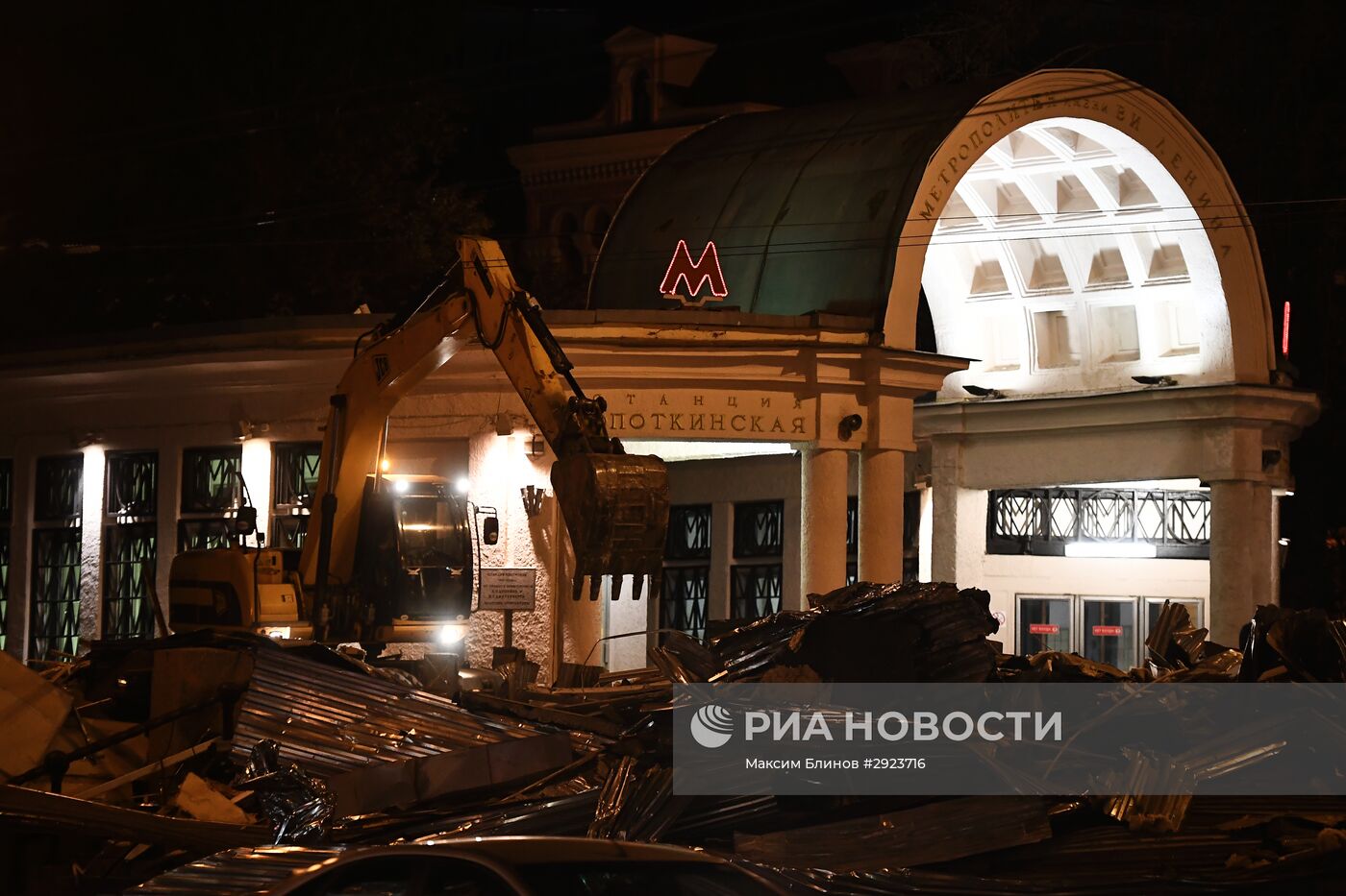 Продолжается снос объектов самостроя в Москве