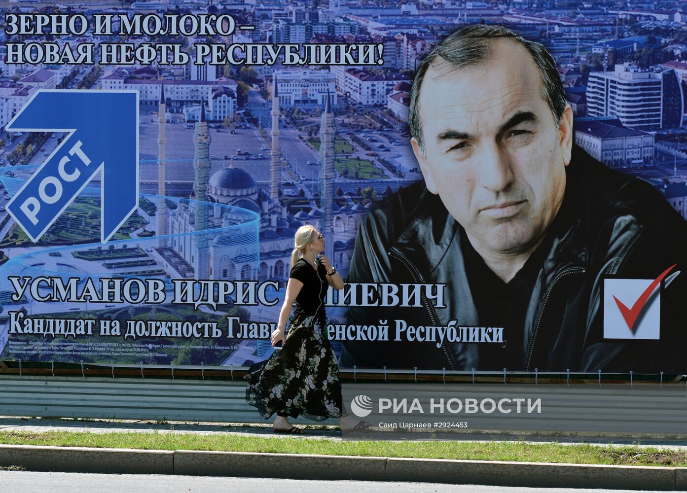 Предвыборная агитация в городах России