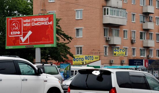 Предвыборная агитация в городах России