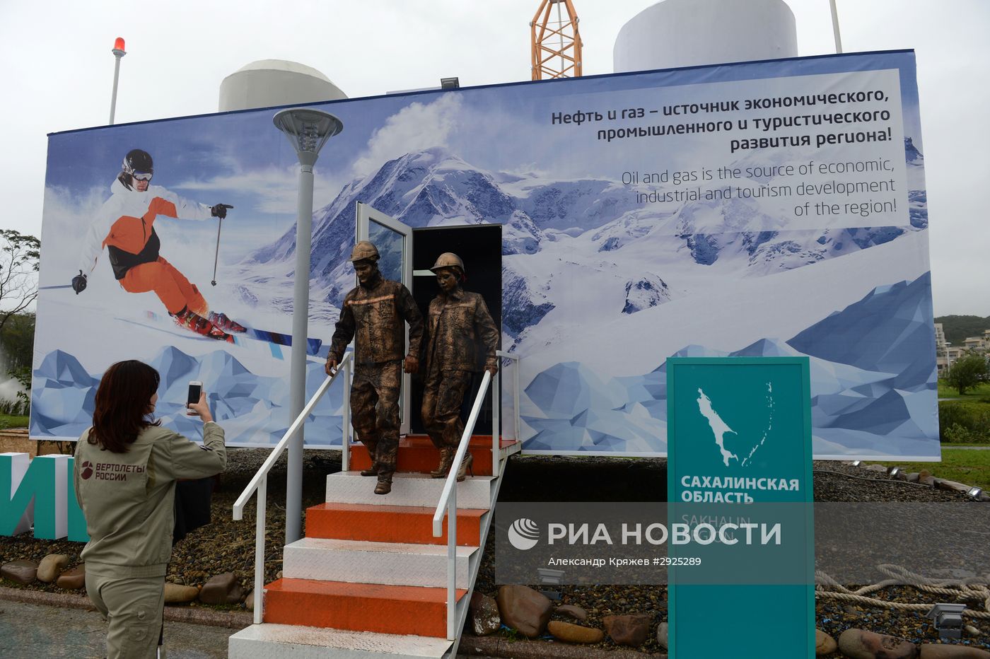 Подготовка к открытию Восточного экономического форума