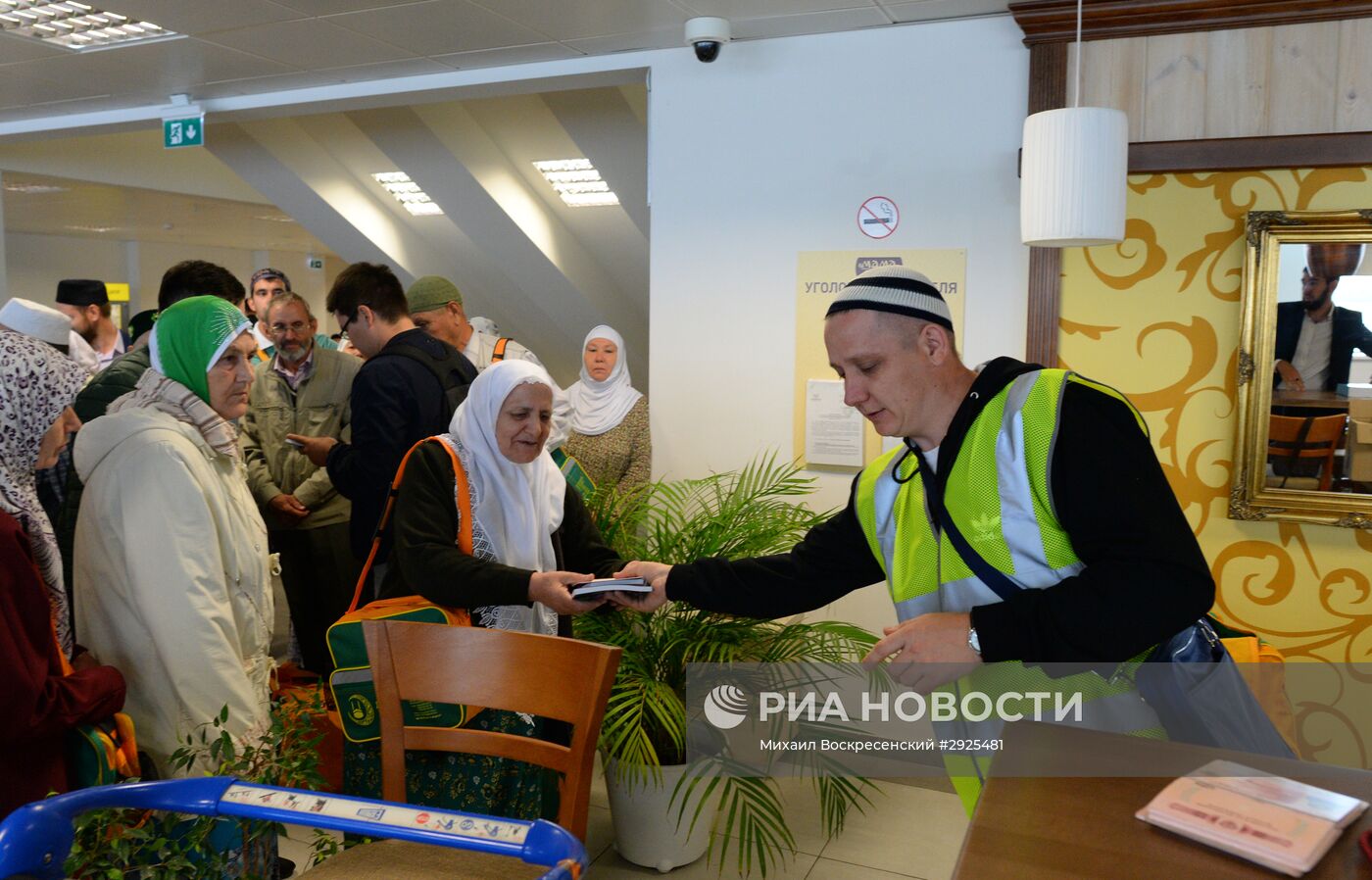 Отъезд российских паломников на хадж в Саудовскую Аравию