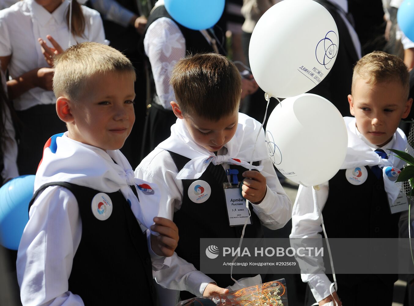 Начало учебного года в школах России