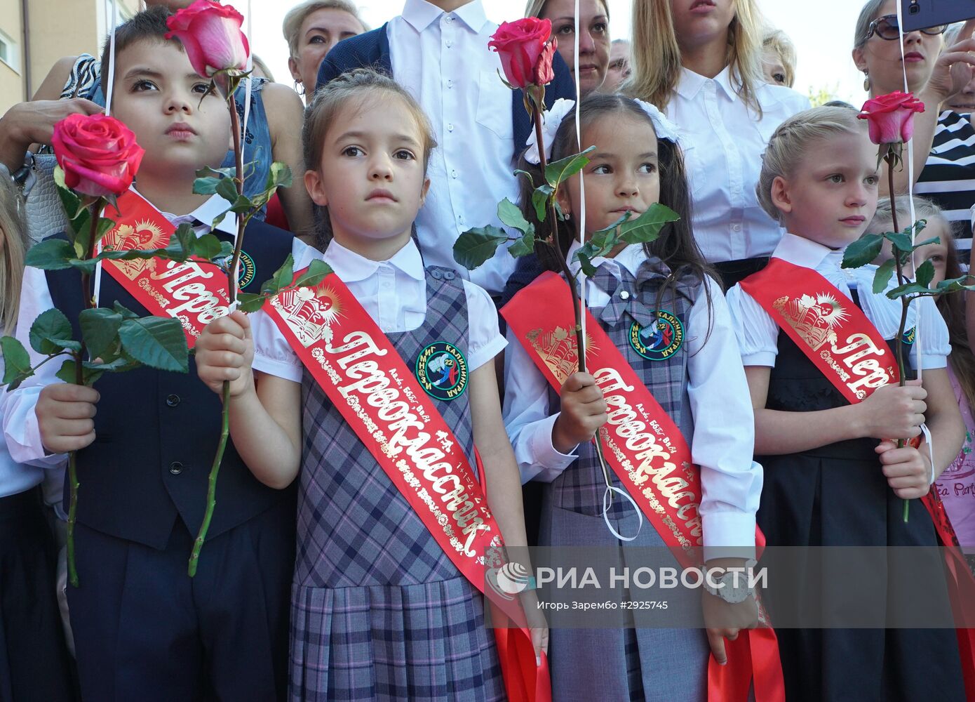 Начало учебного года в школах России