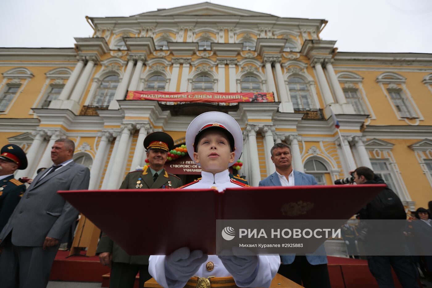 Начало учебного года в школах России