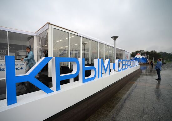 Восточный экономический форум. День первый