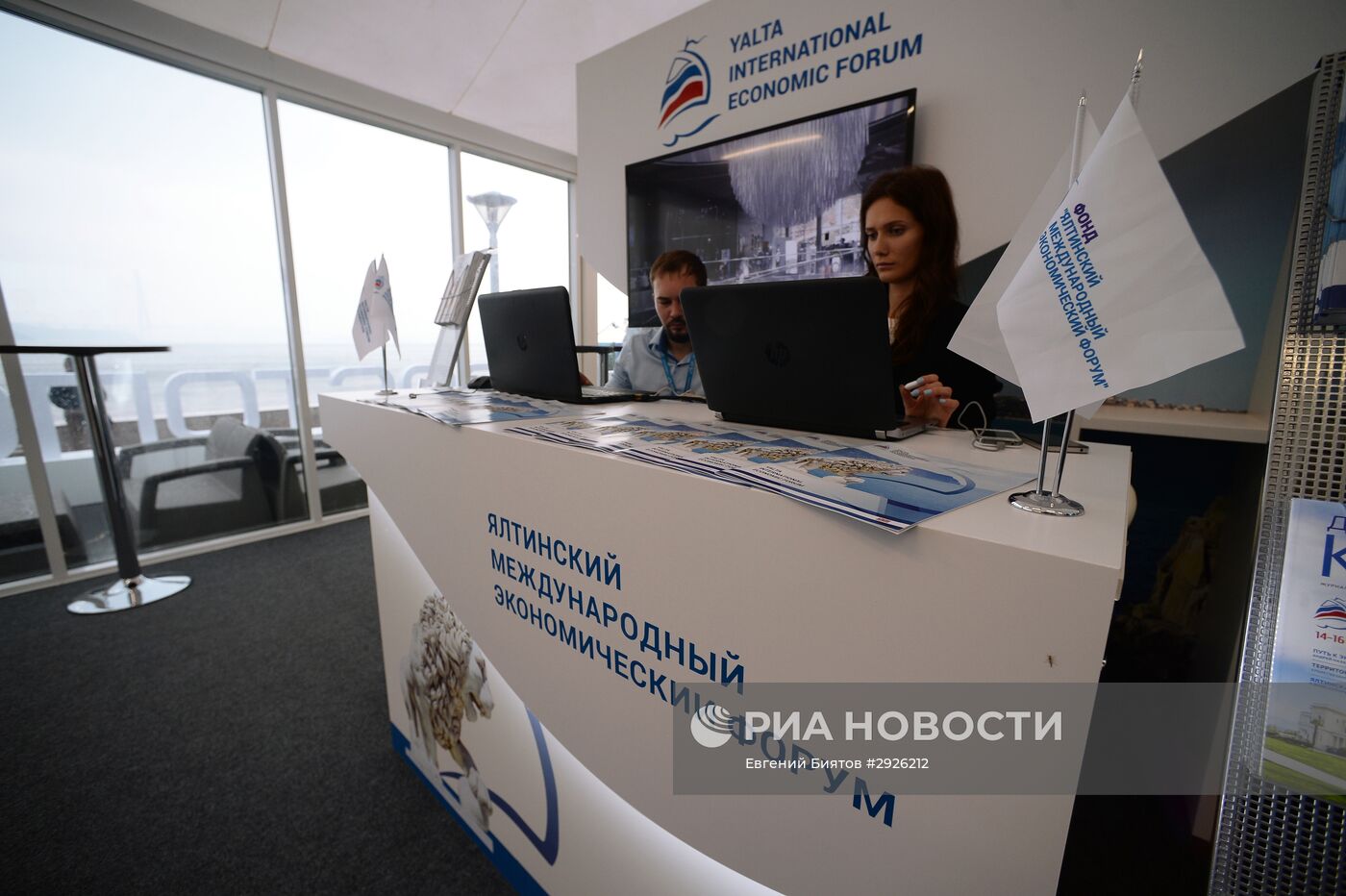 Восточный экономический форум. День первый