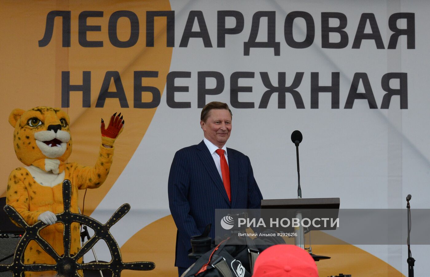 Восточный экономический форум. День первый