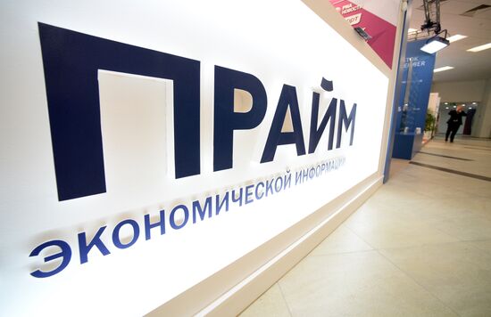 Восточный экономический форум. День первый