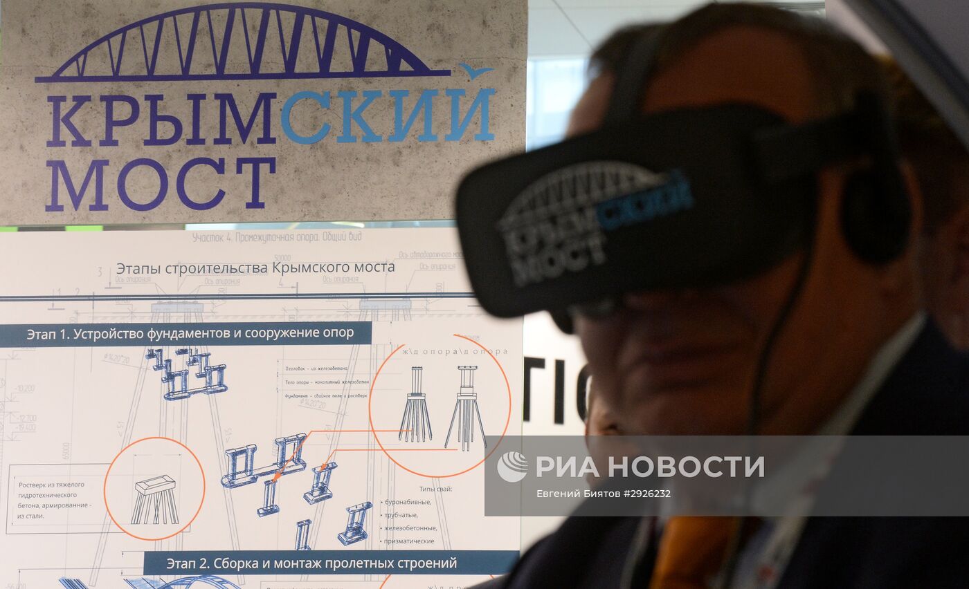 Восточный экономический форум. День первый