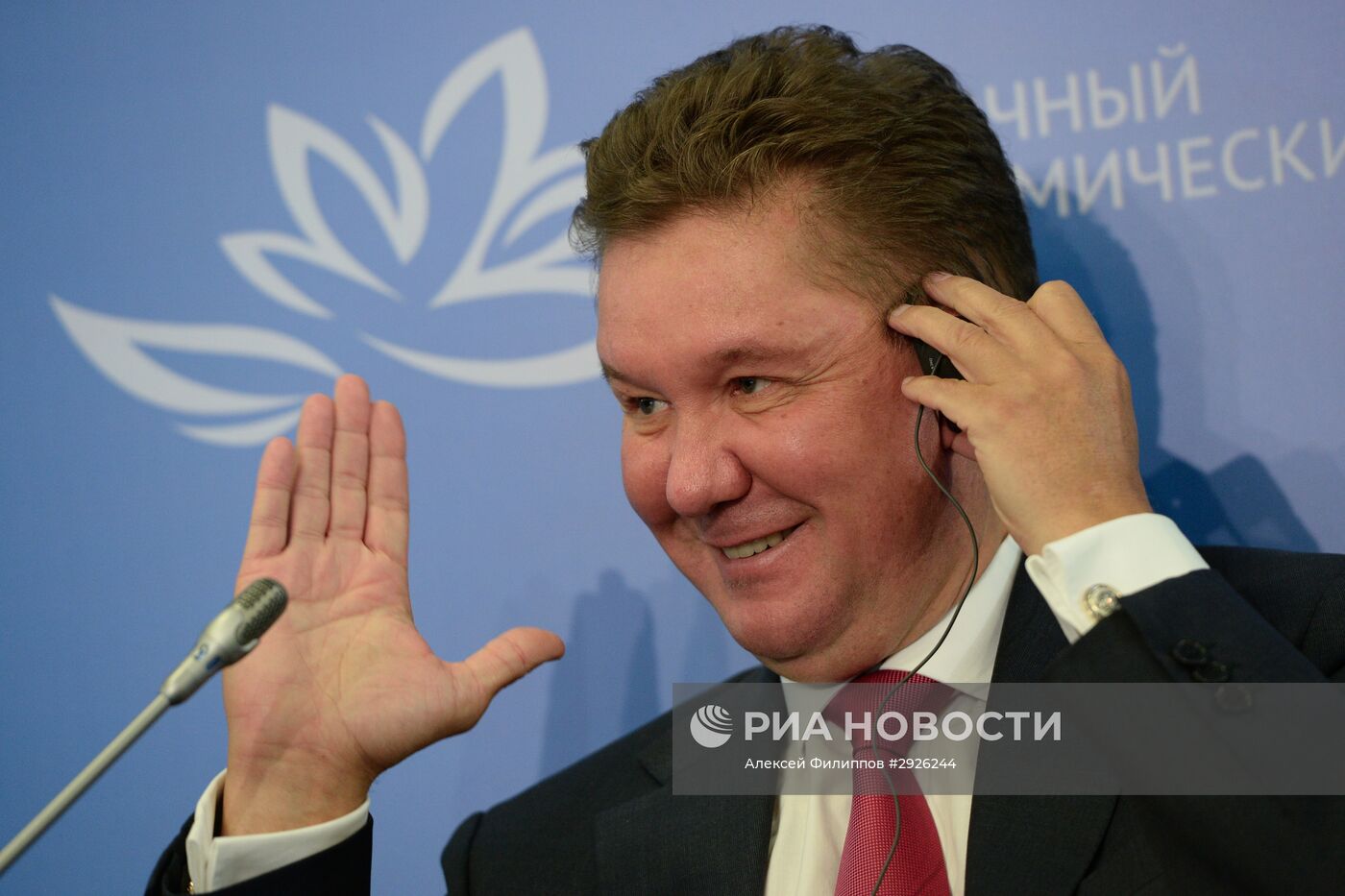 Восточный экономический форум. День первый