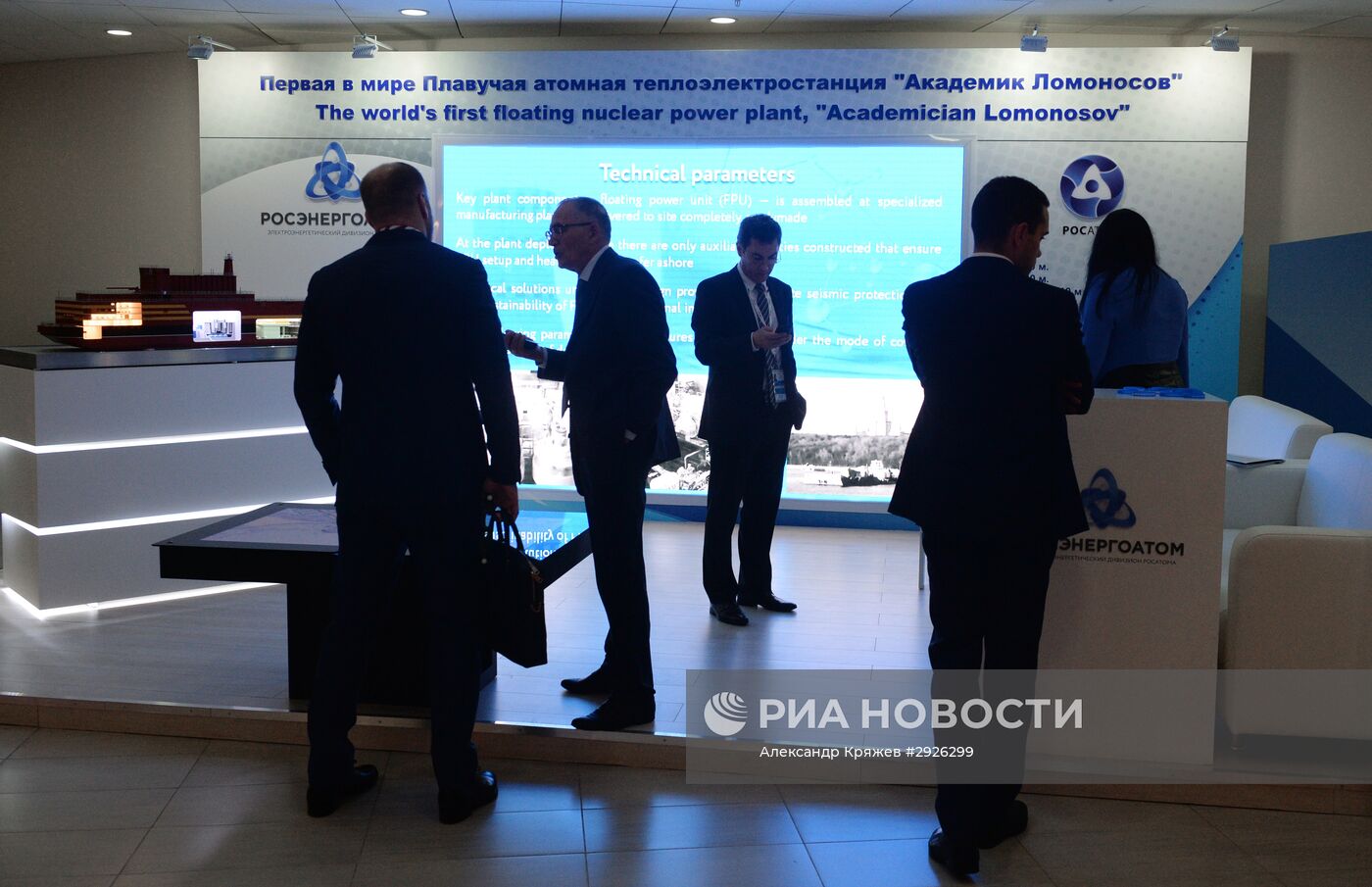 Восточный экономический форум. День первый