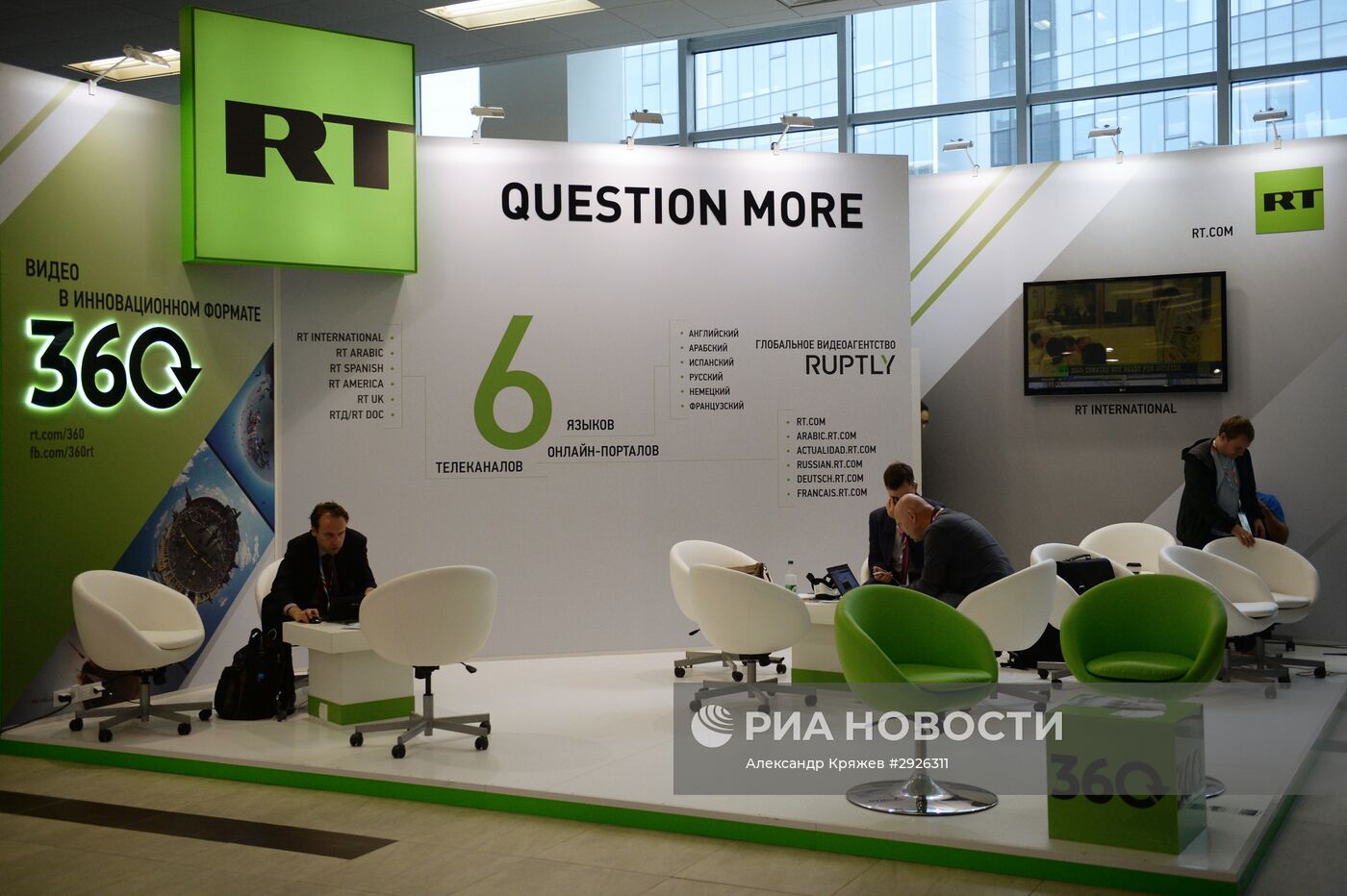 Восточный экономический форум. День первый