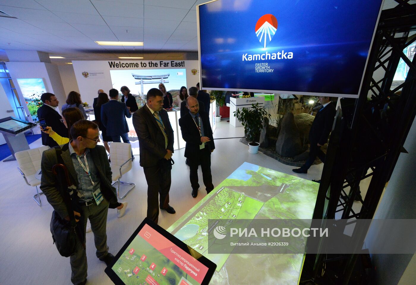 Восточный экономический форум. День первый