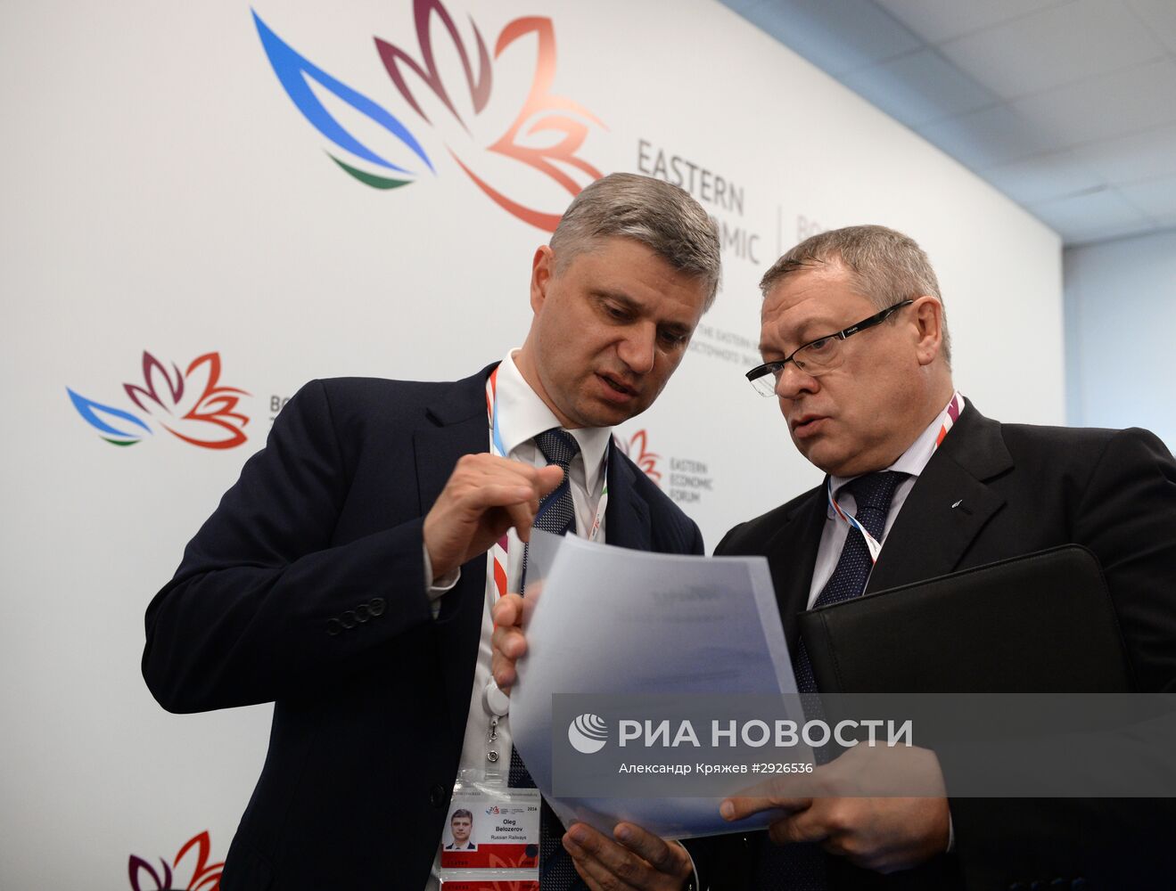 Восточный экономический форум. День первый