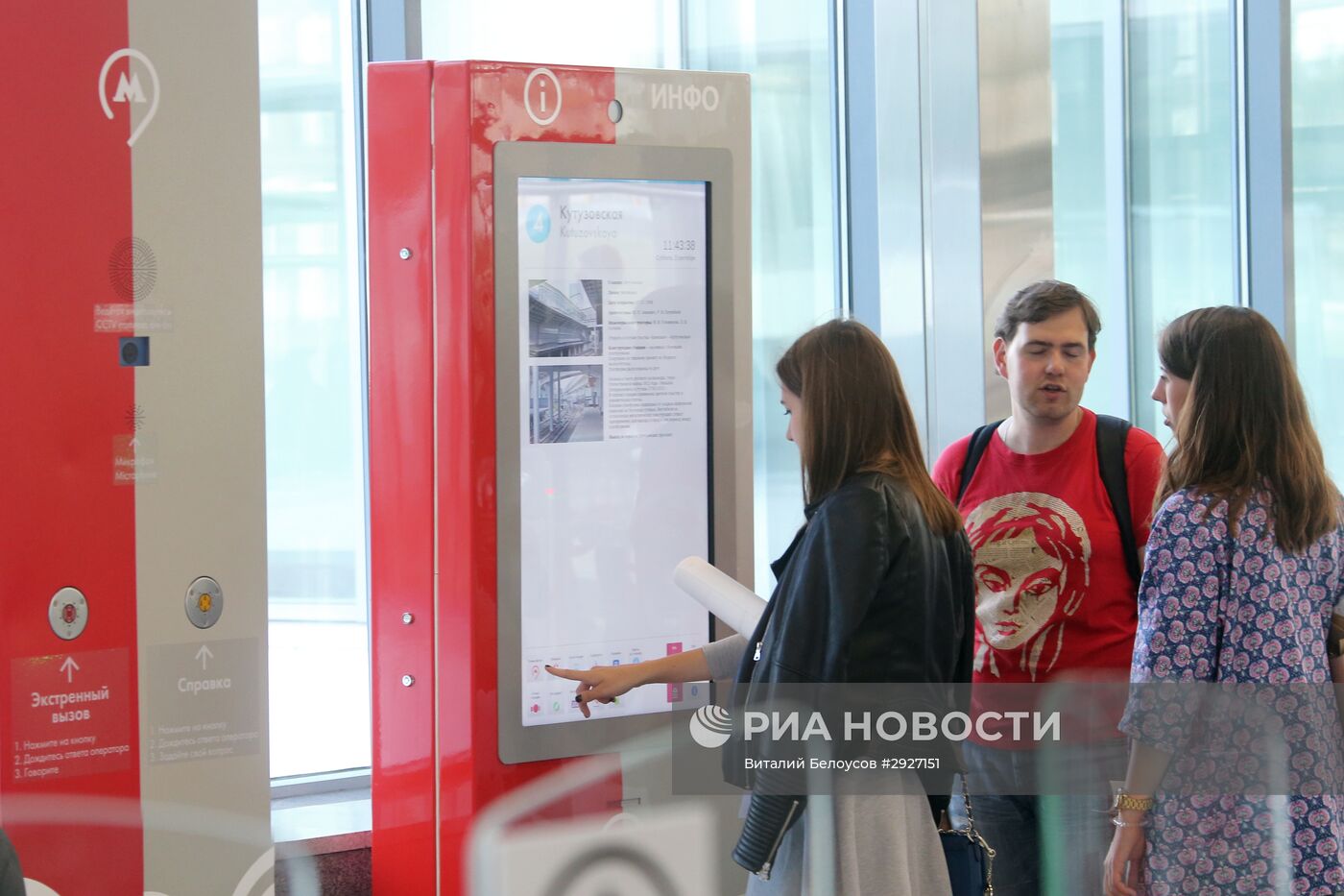 Открытие южного вестибюля станции метро "Кутузовская"