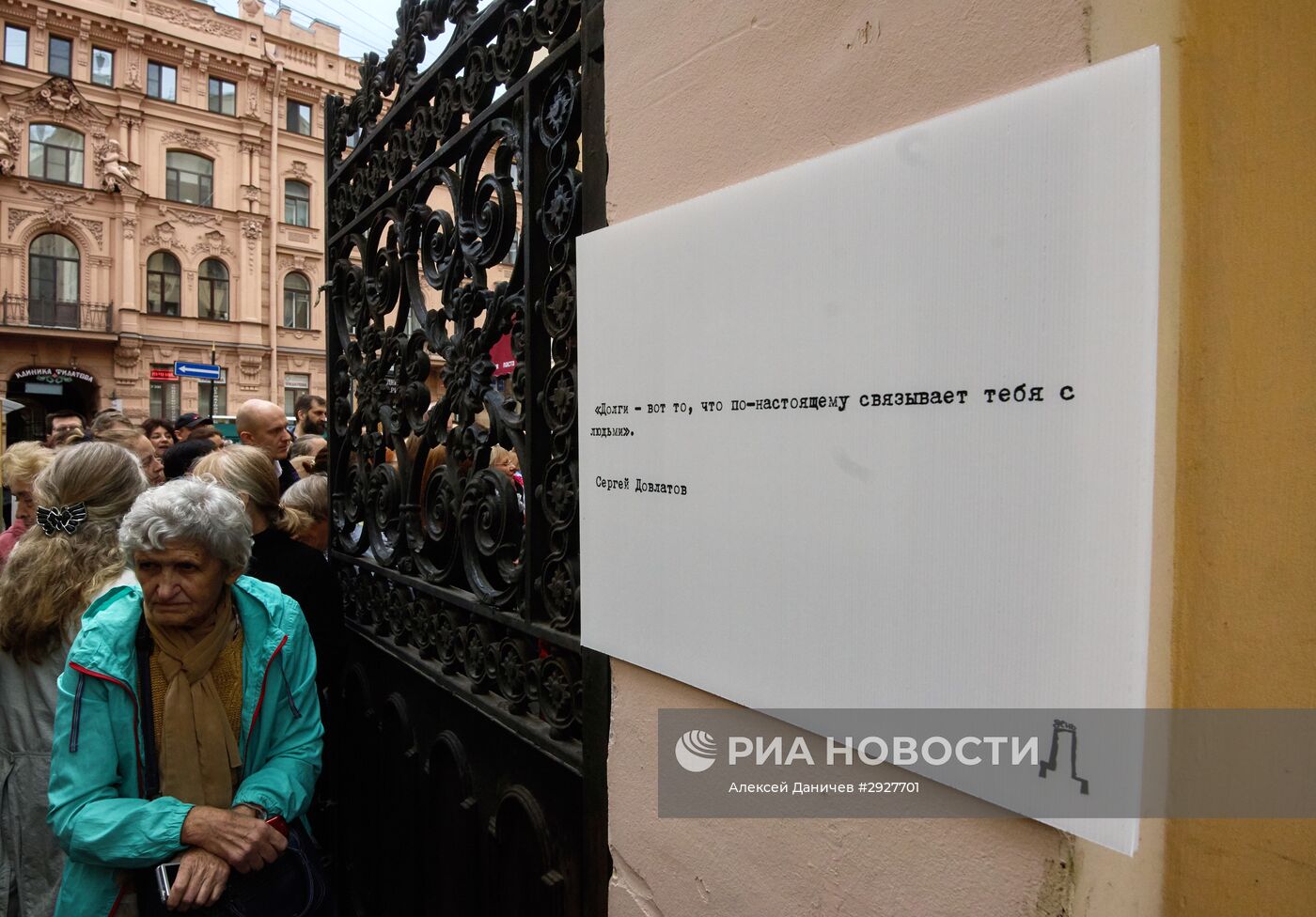 Открытие памятника Сергею Довлатову в Санкт-Петербурге