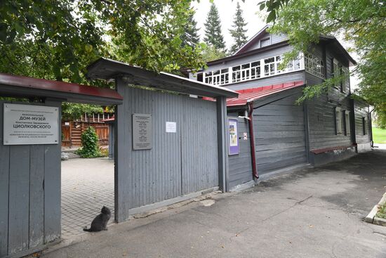 Дом-музей К.Э. Циолковского