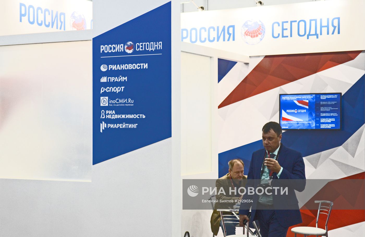 Открытие Международного военно-технического форума "АРМИЯ-2016"