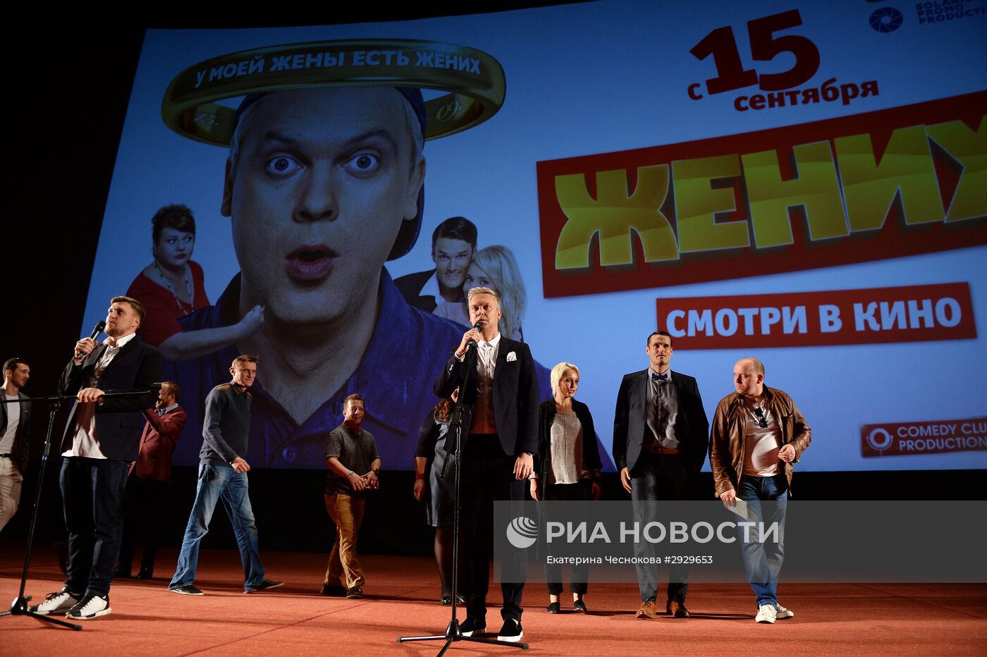 Премьера фильма "Жених"