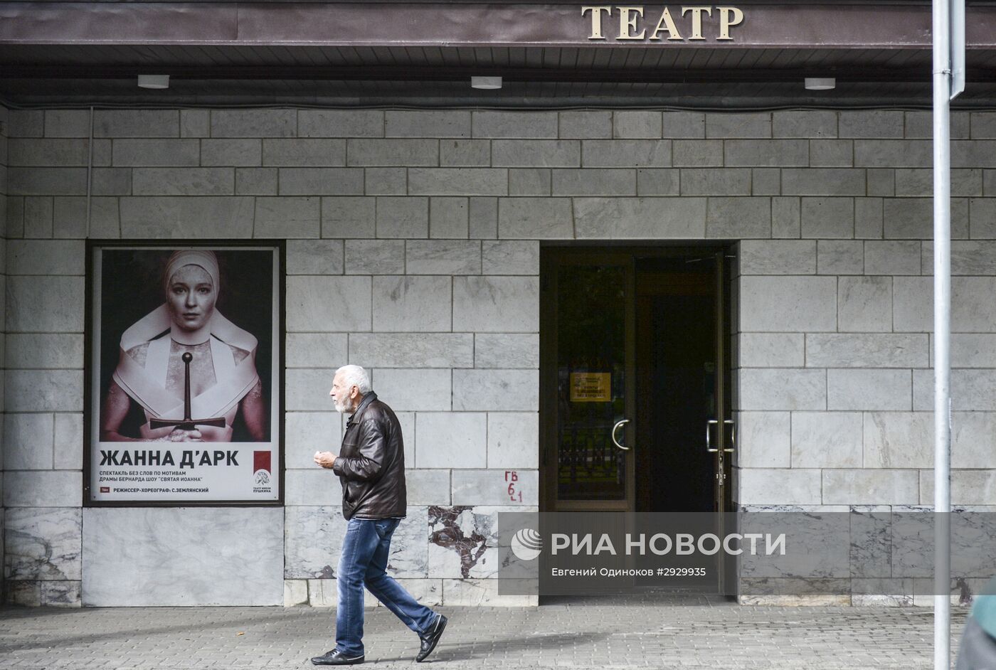 Открытие сезона в театре им. Пушкина