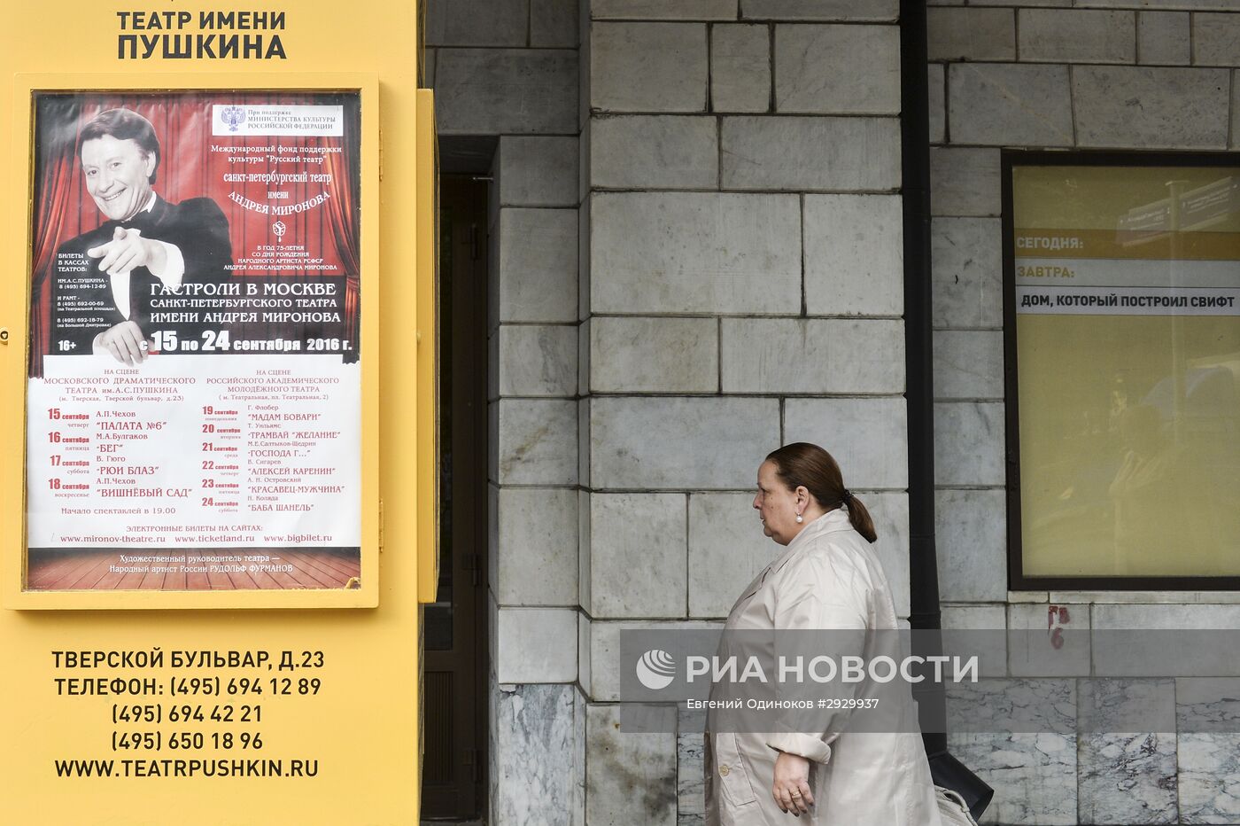 Открытие сезона в театре им. Пушкина