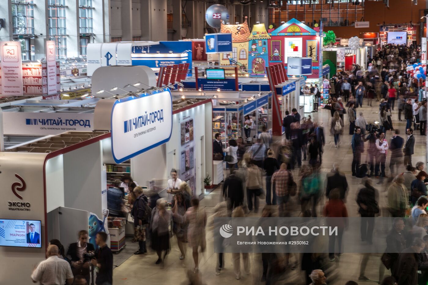 Открытие 29-й Московской международной книжной выставки-ярмарки