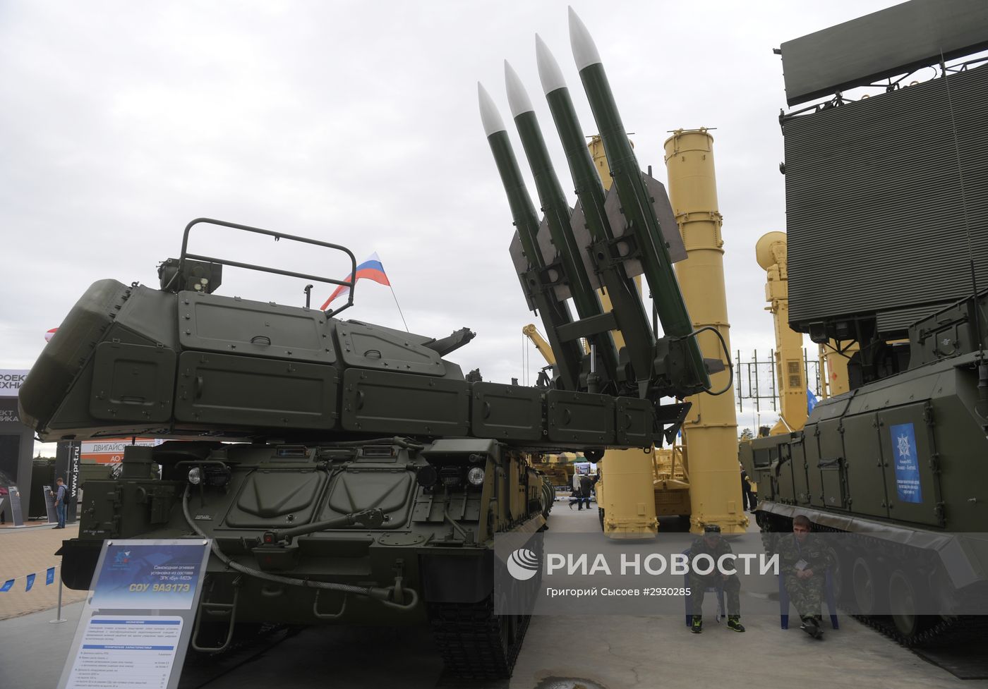 Международный военно-технический форум "АРМИЯ-2016". День второй