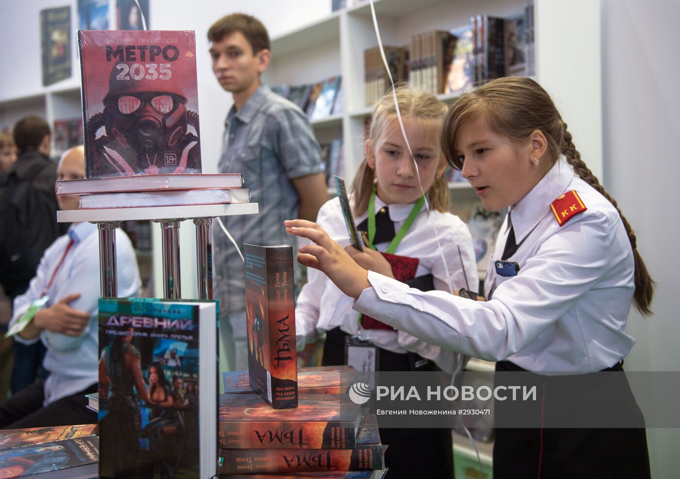 Открытие 29-й Московской международной книжной выставки-ярмарки