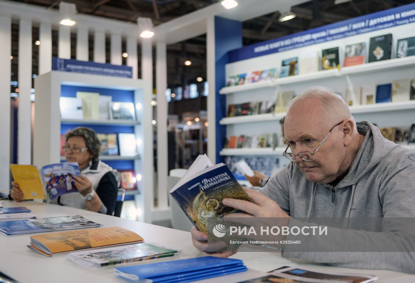 Открытие 29-й Московской международной книжной выставки-ярмарки