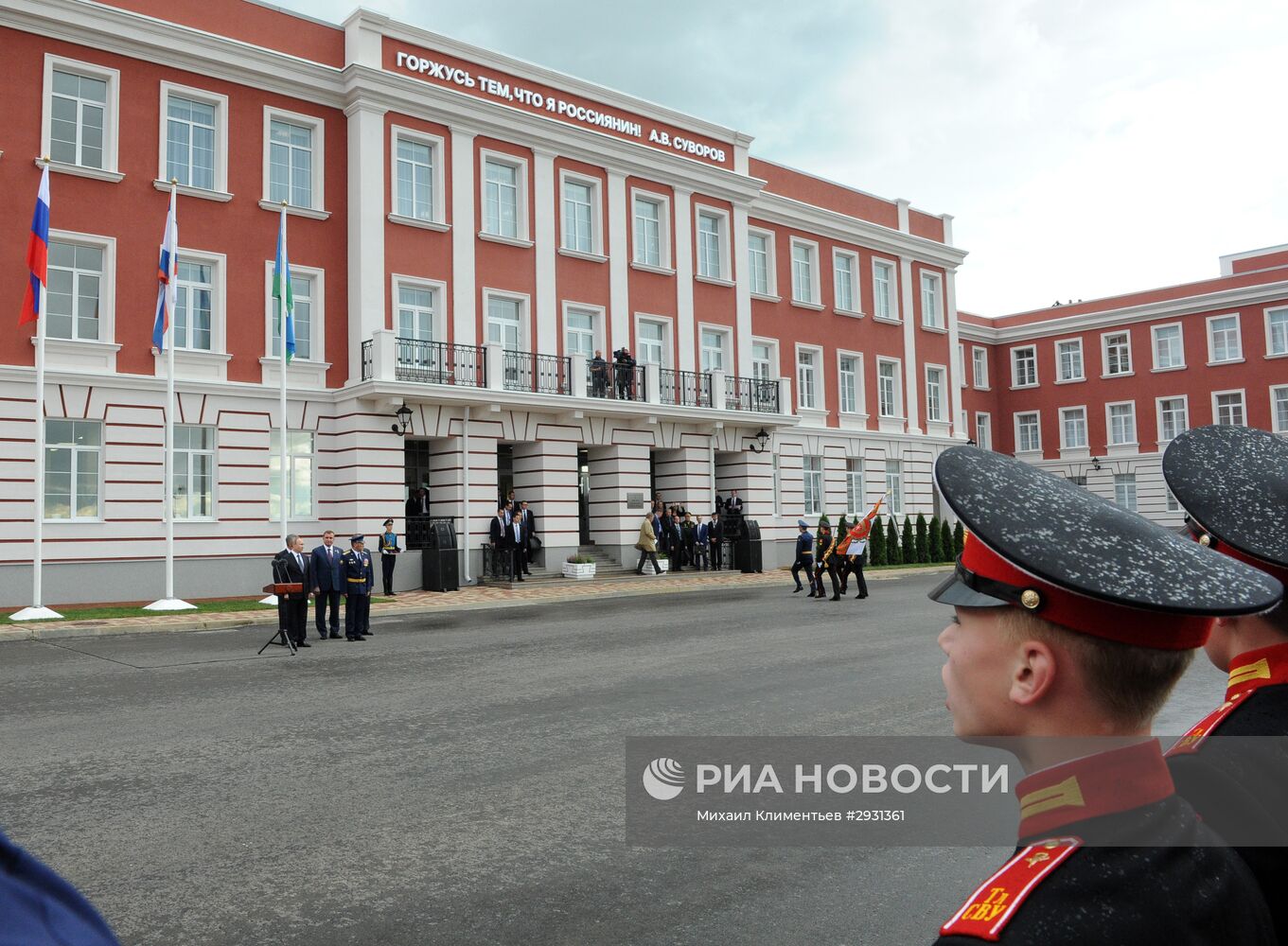 Рабочая поездка президента РФ В. Путина в Тульскую область