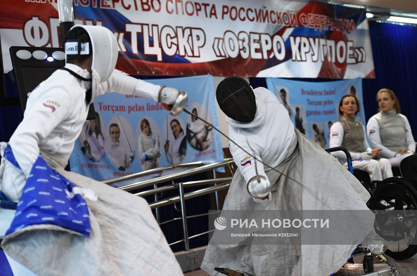 Всероссийские паралимпийские соревнования. Второй день