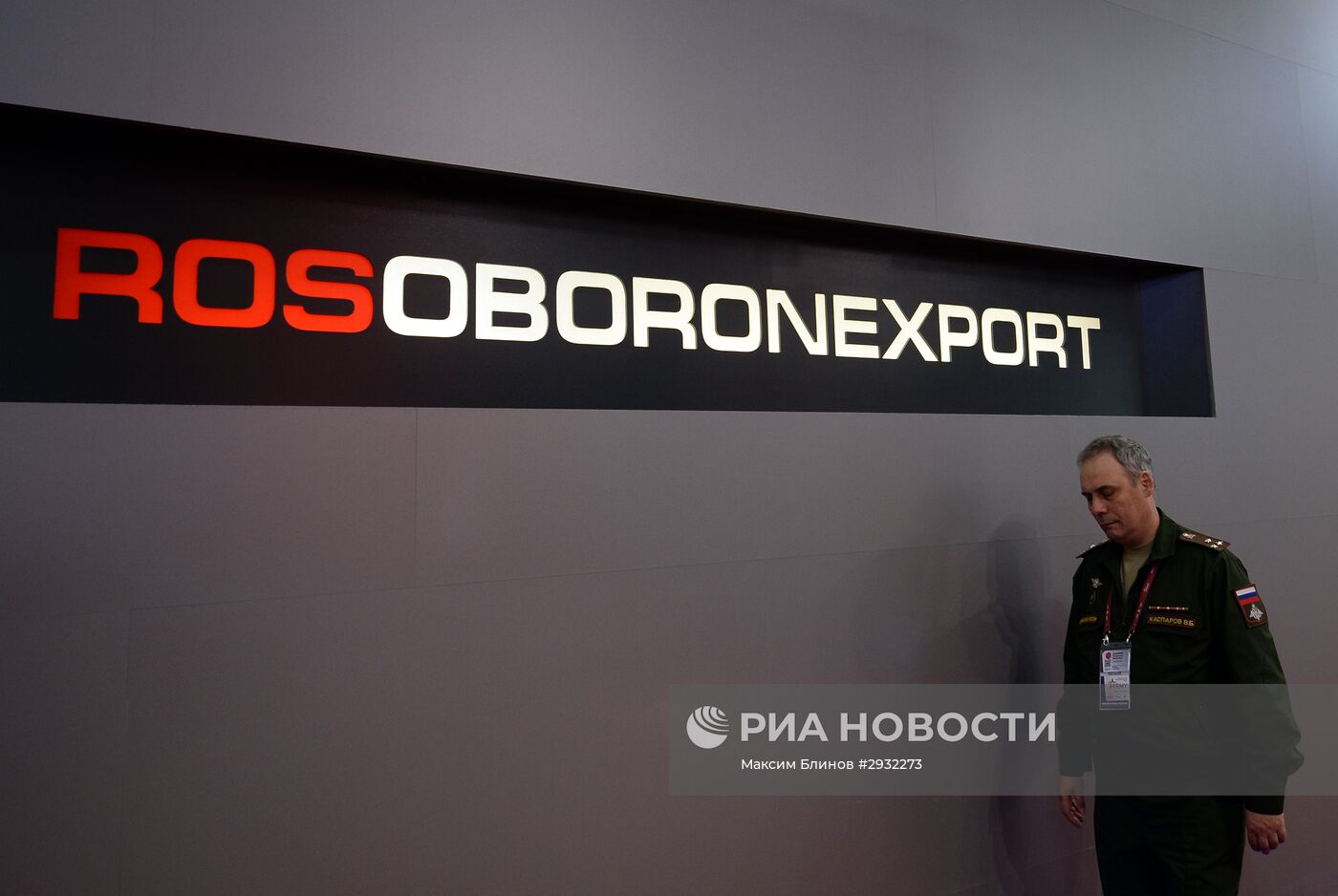 Международный военно-технический форум "Армия-2016". День четвертый