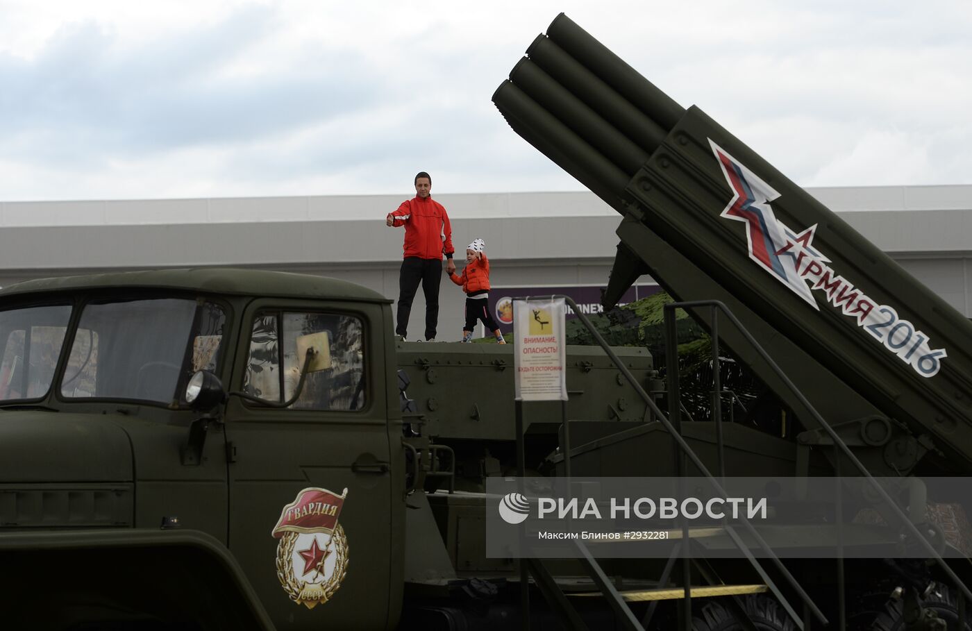 Международный военно-технический форум "Армия-2016". День четвертый