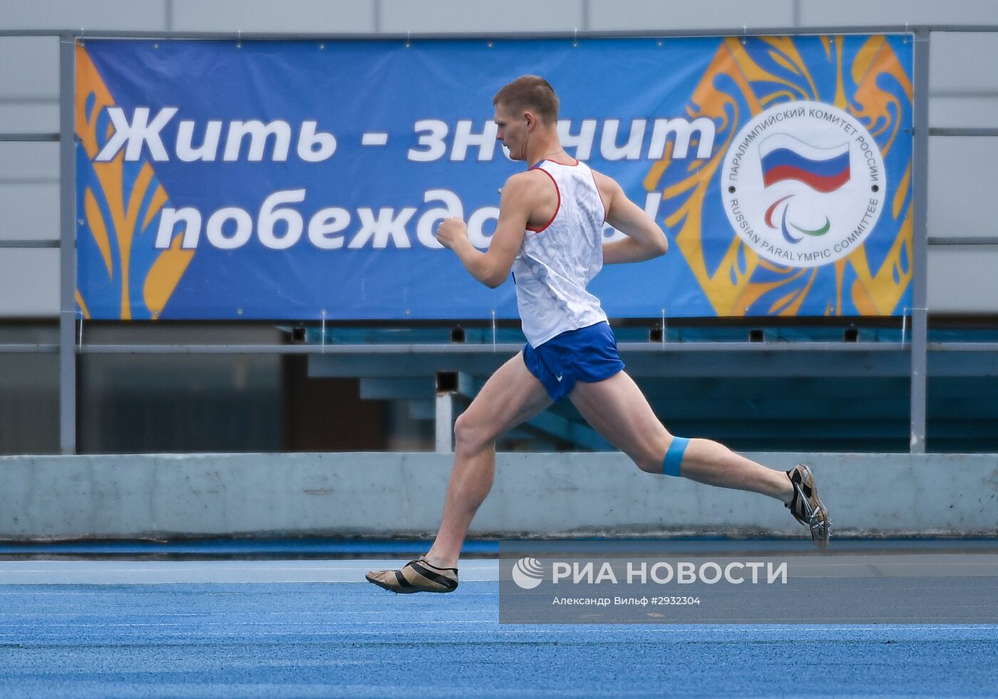 Всероссийские паралимпийские соревнования. Второй день.