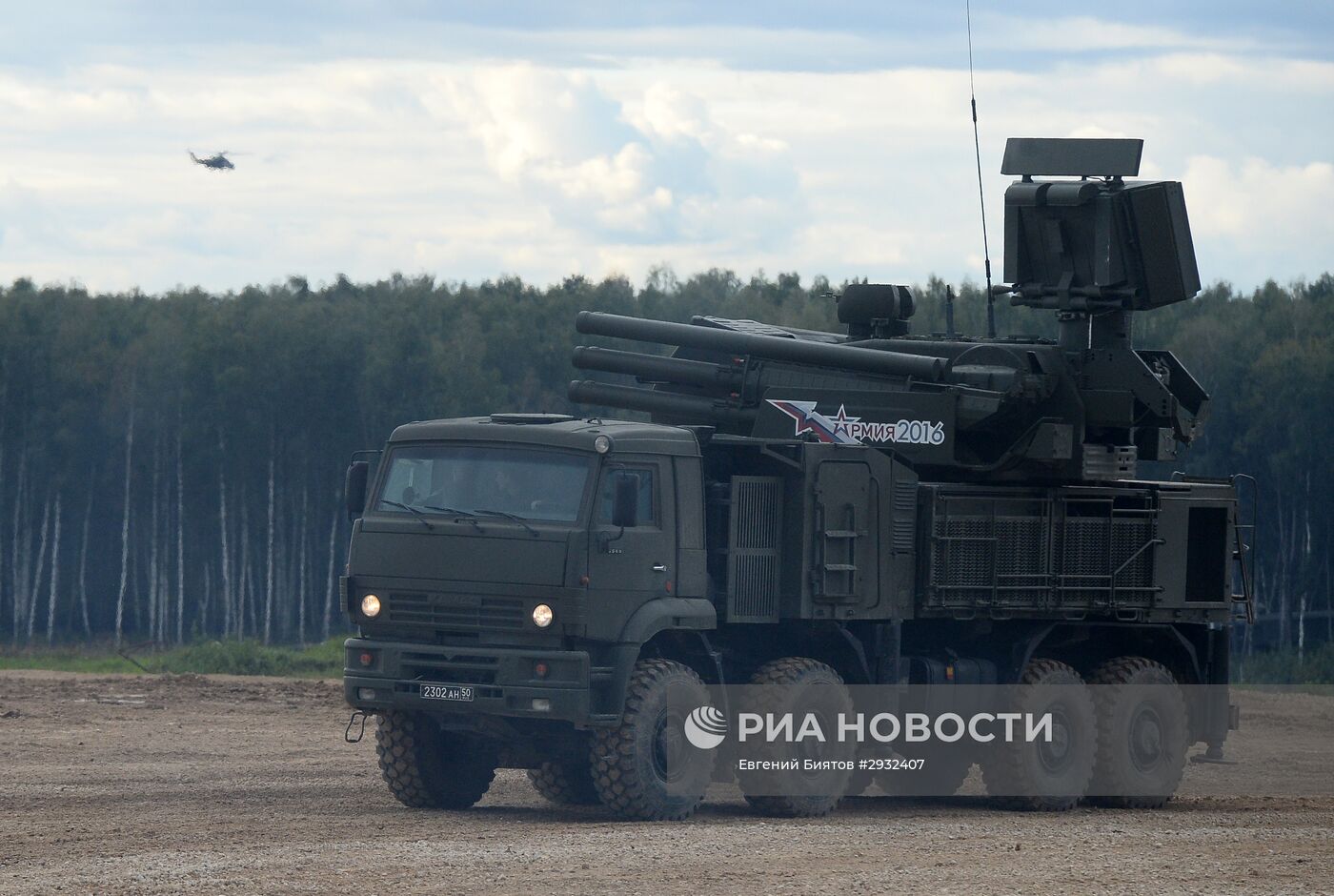 Международный военно-технический форум "Армия-2016". День четвертый