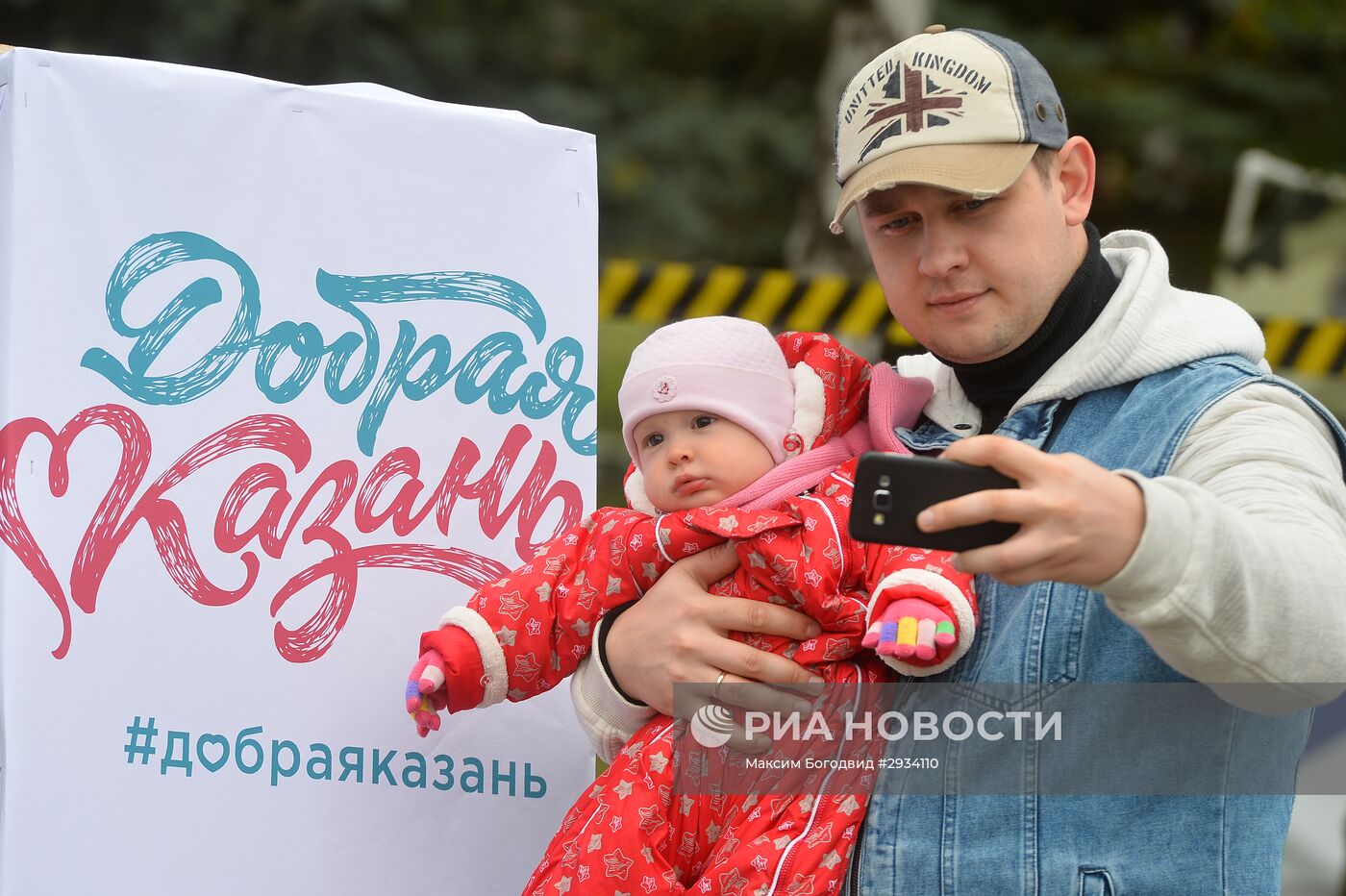 Всероссийский праздник "Дети – наше будущее" в Казани