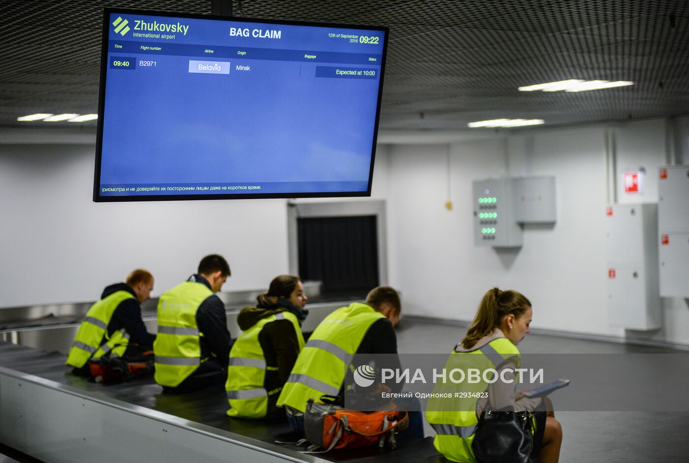 Прибытие первого рейса в аэропорт "Жуковский"