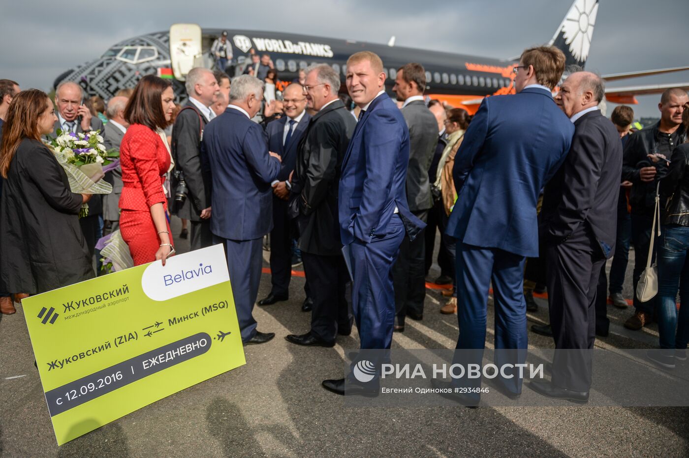 Прибытие первого рейса в аэропорт "Жуковский"