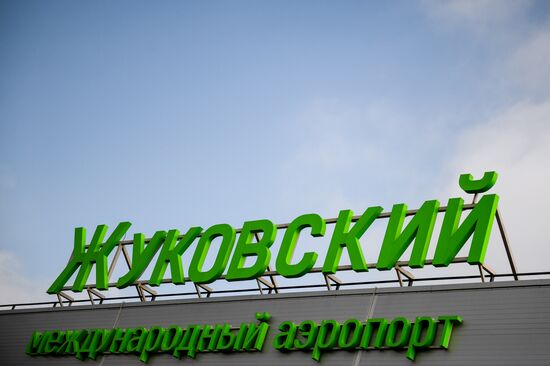 Аэропорт "Жуковский"