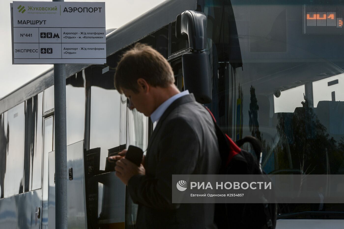 Аэропорт "Жуковский"