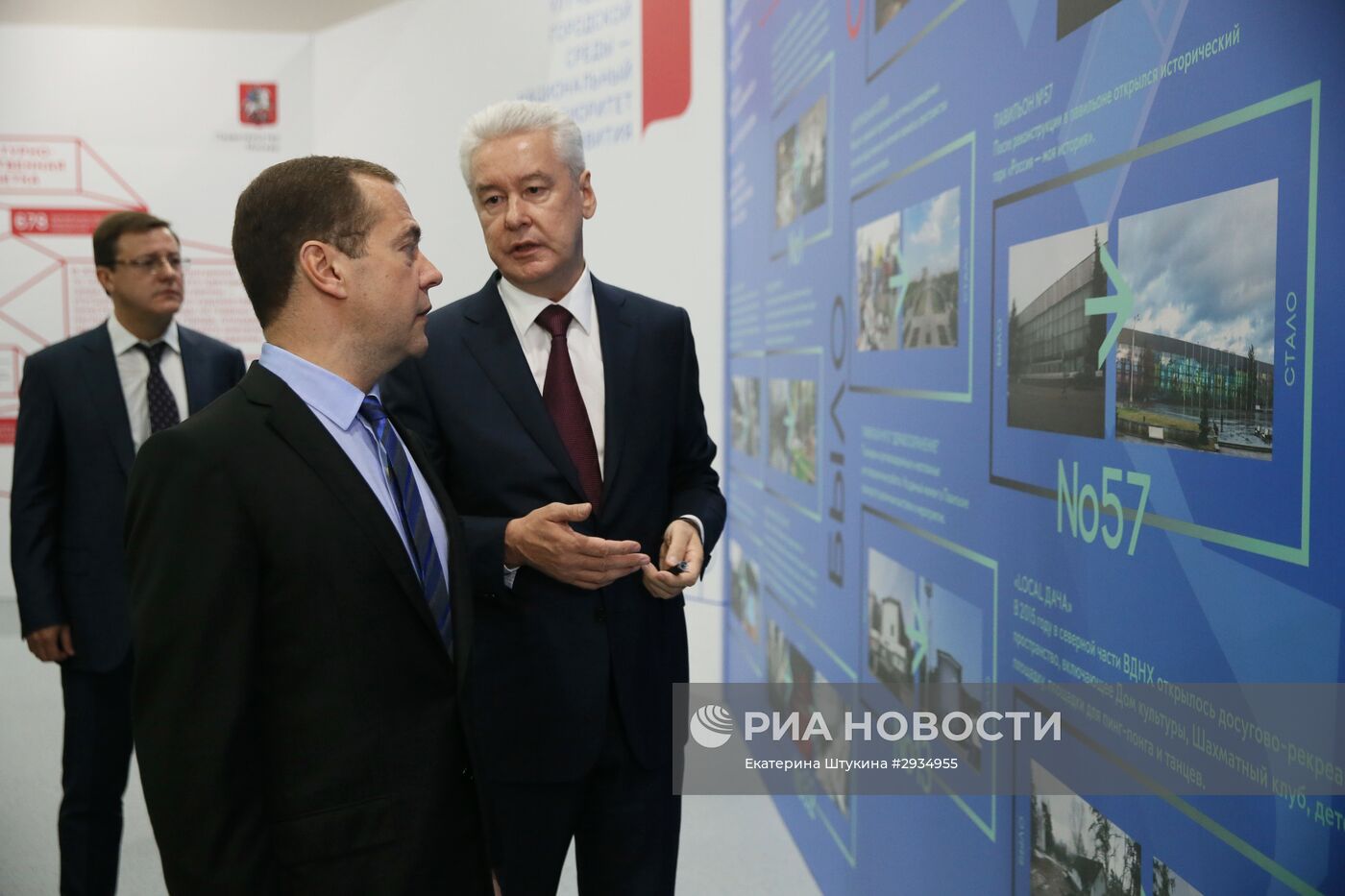 Премьер-министр РФ Д. Медведев принял участие в форуме "Городское развитие и совершенствование качества городской среды"