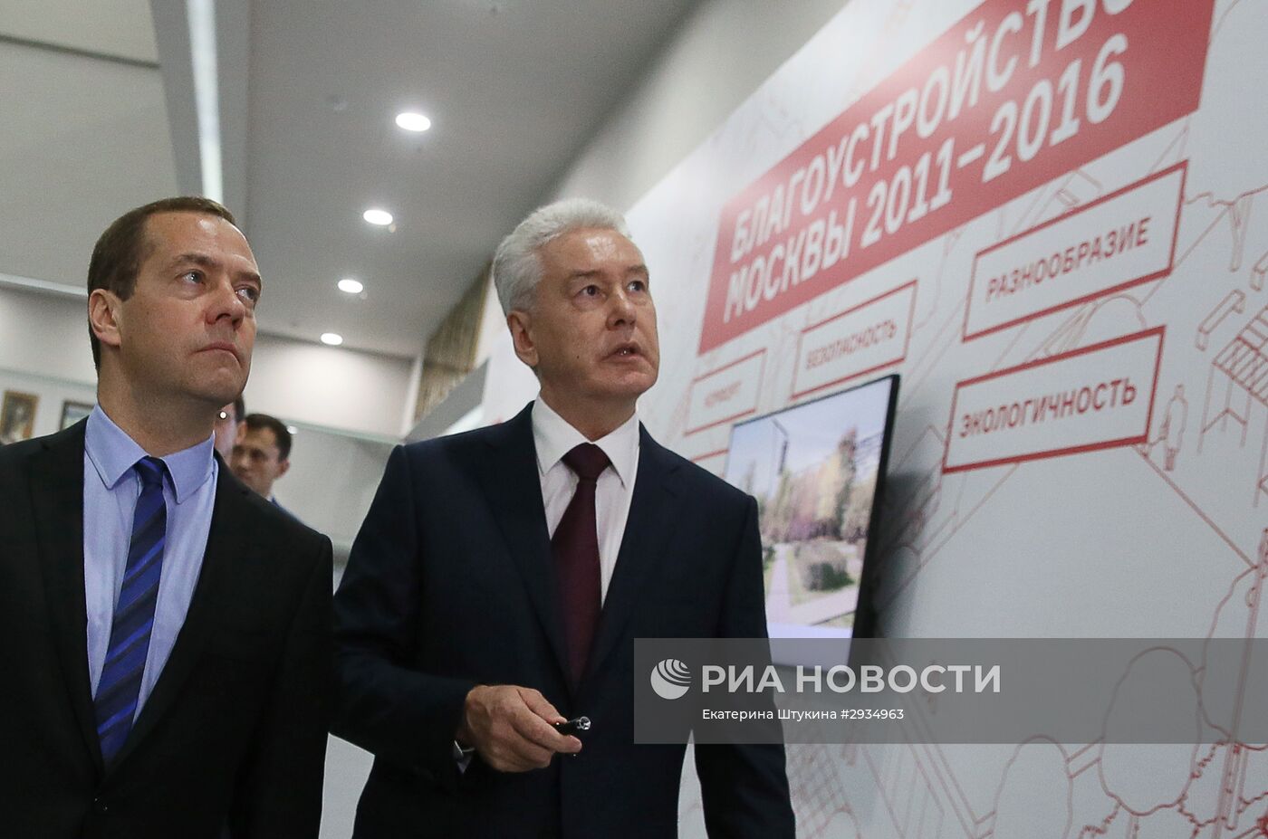 Премьер-министр РФ Д. Медведев принял участие в форуме "Городское развитие и совершенствование качества городской среды"