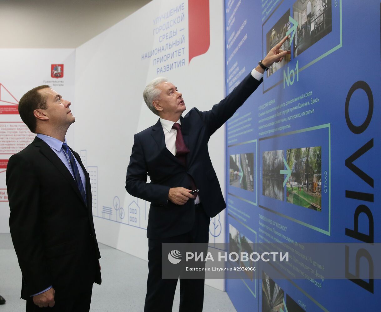 Премьер-министр РФ Д. Медведев принял участие в форуме "Городское развитие и совершенствование качества городской среды"