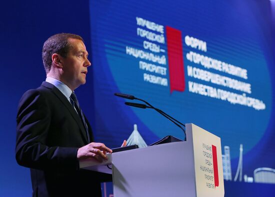 Премьер-министр РФ Д. Медведев принял участие в форуме "Городское развитие и совершенствование качества городской среды"