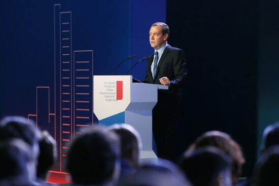 Премьер-министр РФ Д. Медведев принял участие в форуме "Городское развитие и совершенствование качества городской среды"