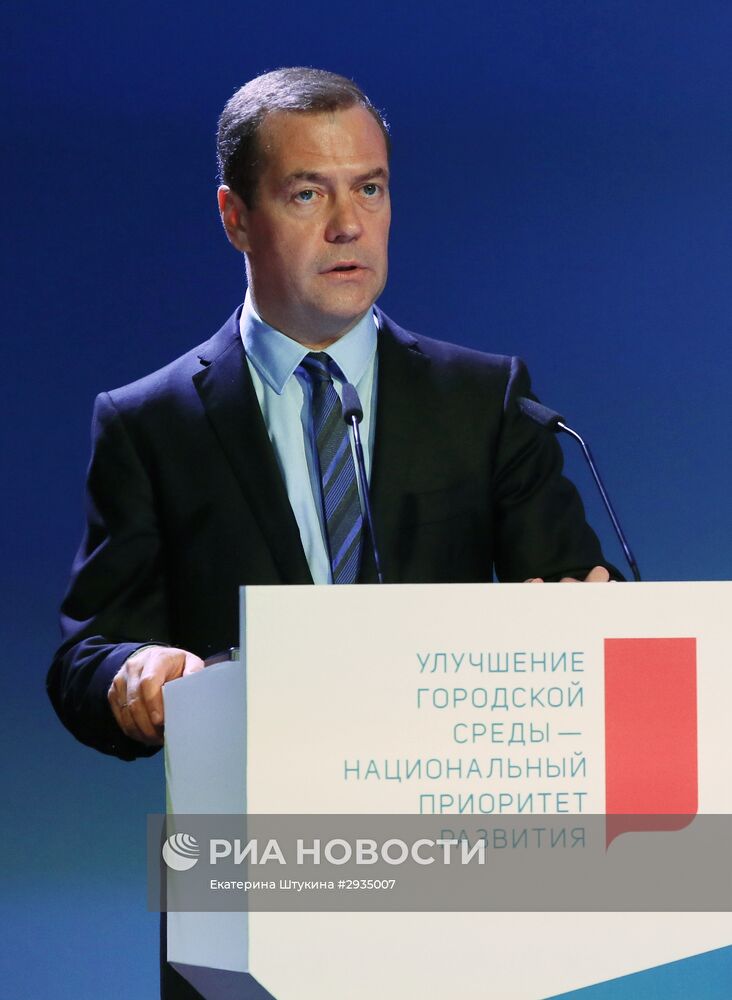 Премьер-министр РФ Д. Медведев принял участие в форуме "Городское развитие и совершенствование качества городской среды"