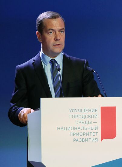 Премьер-министр РФ Д. Медведев принял участие в форуме "Городское развитие и совершенствование качества городской среды"